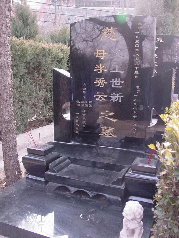 李秀云照片