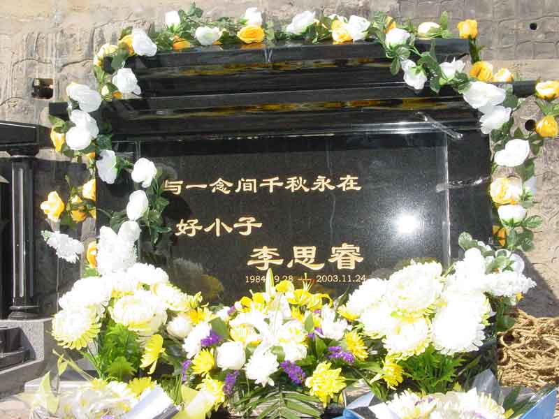 李思睿照片