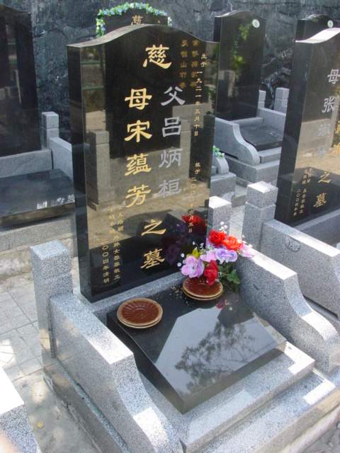 宋蕴芳照片