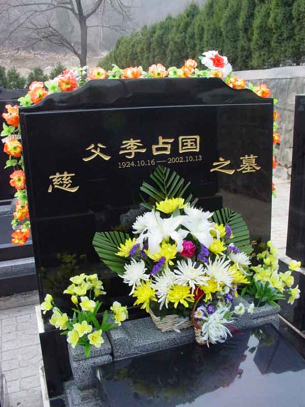 李占国照片