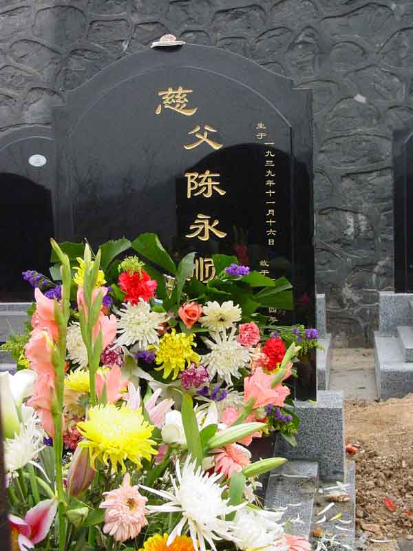 陈永顺照片