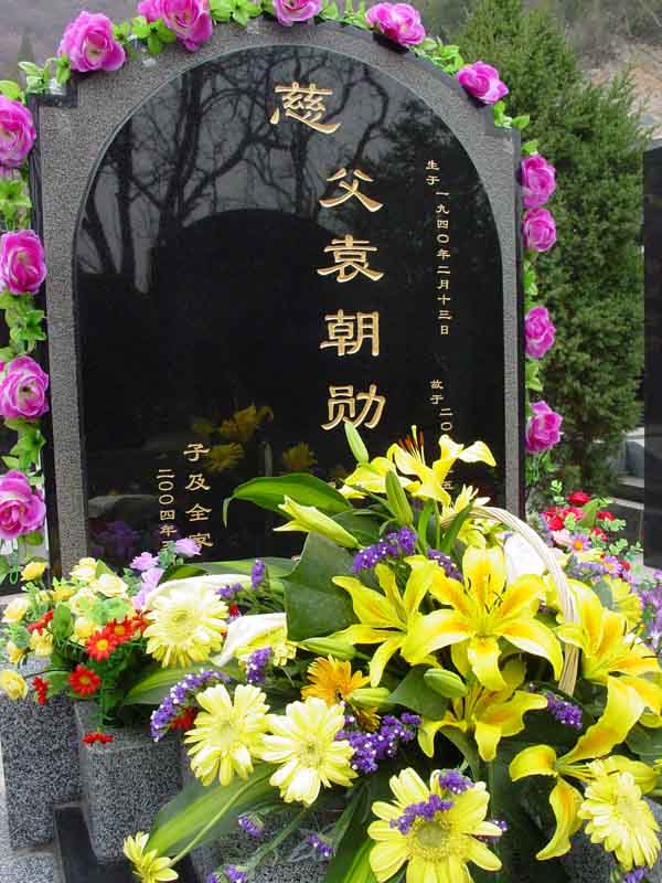 袁朝勋照片