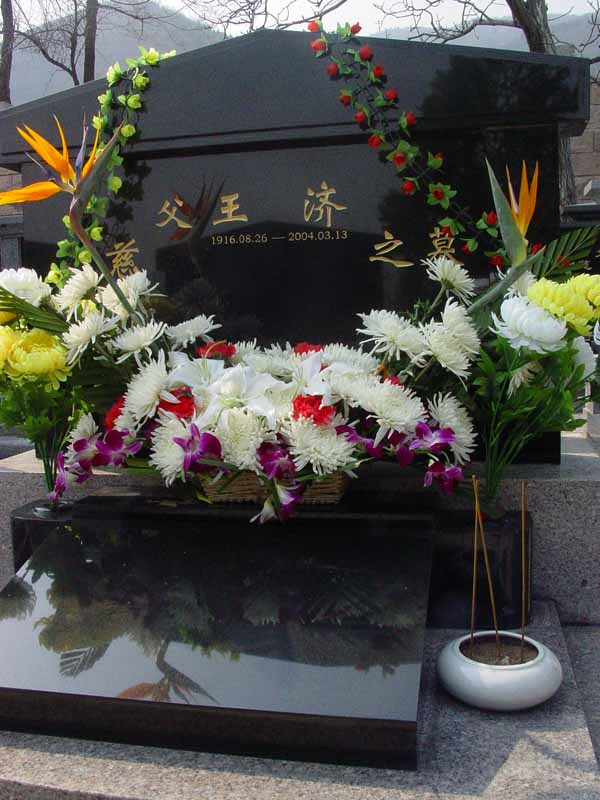 王济照片