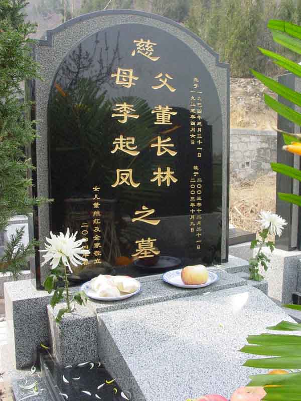 董长林照片