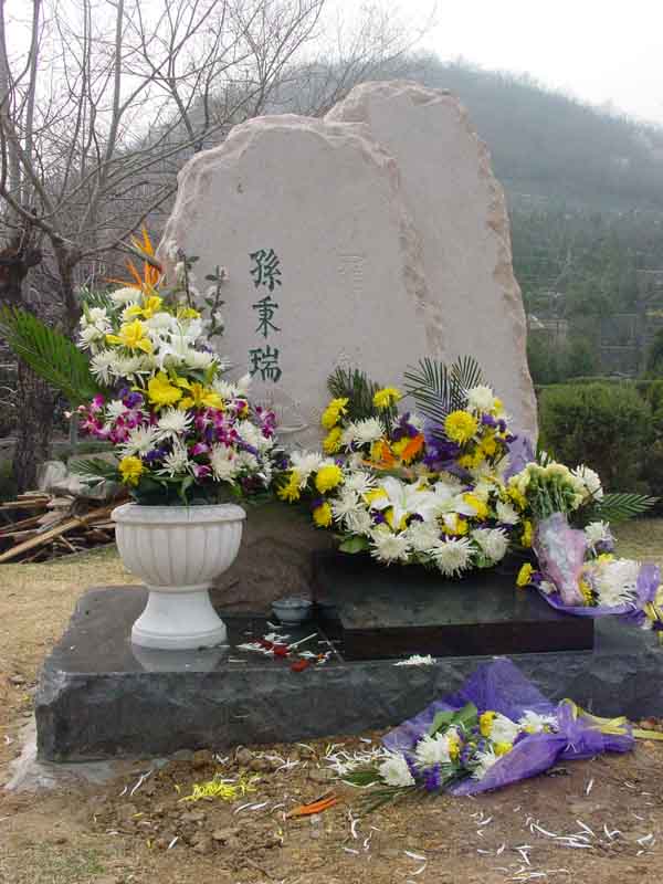 罗明.孙秉瑞照片