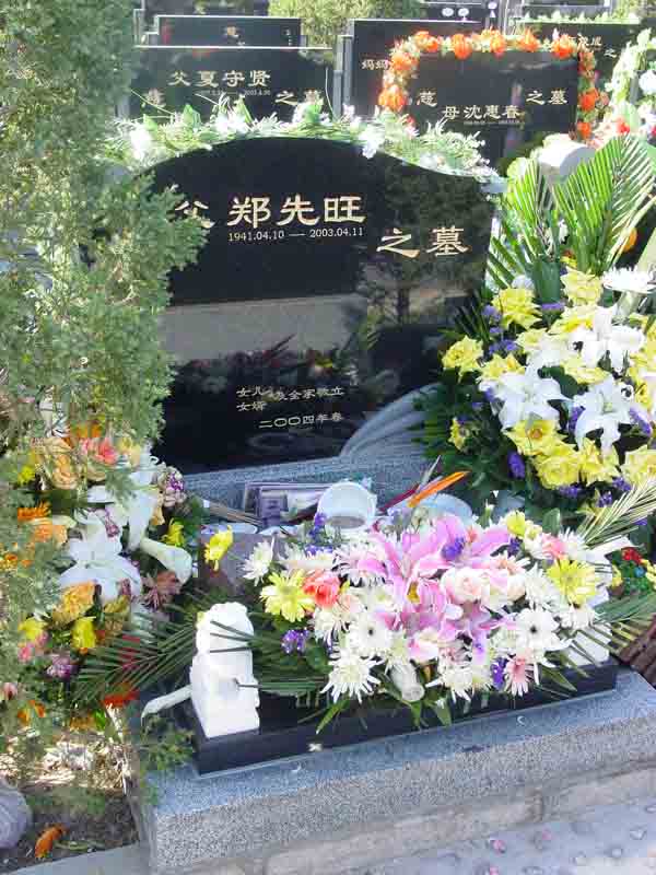 郑光旺照片
