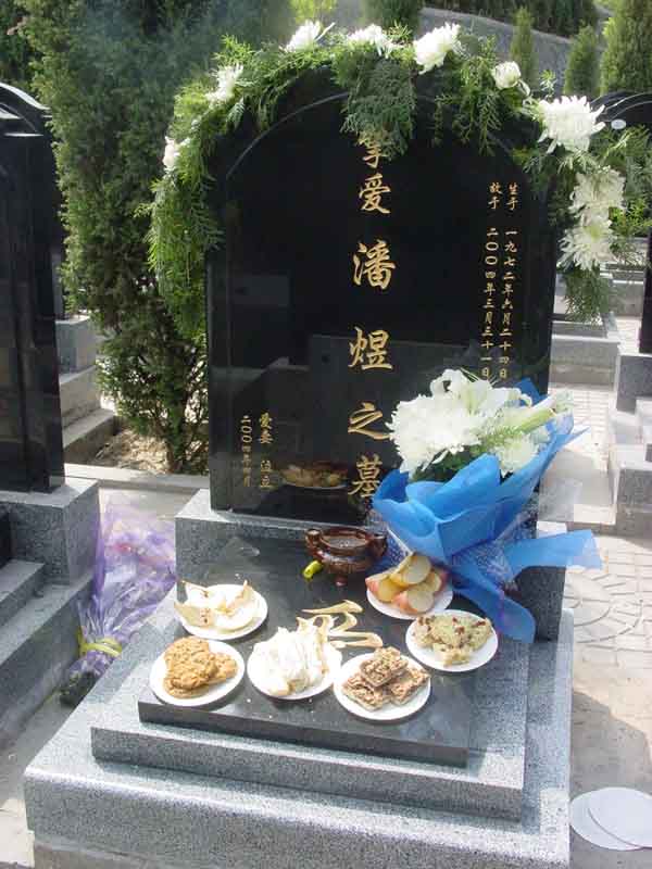 潘煜照片