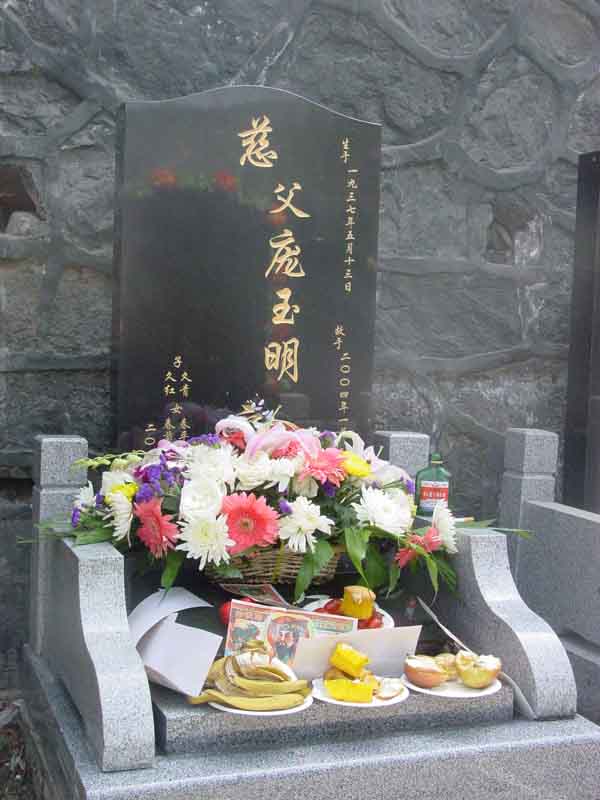庞玉明照片
