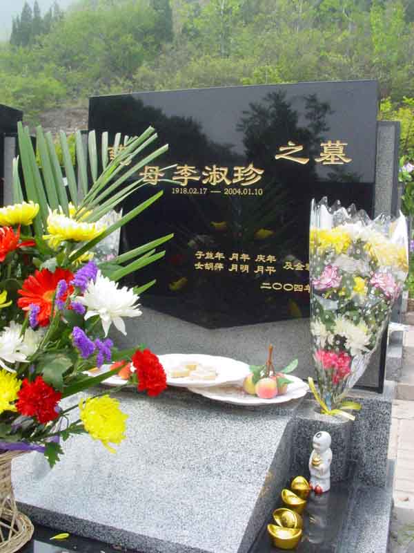 李淑珍照片