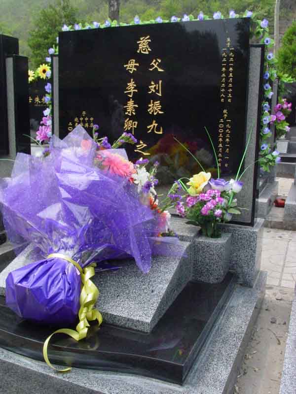 刘振久.李素卿照片