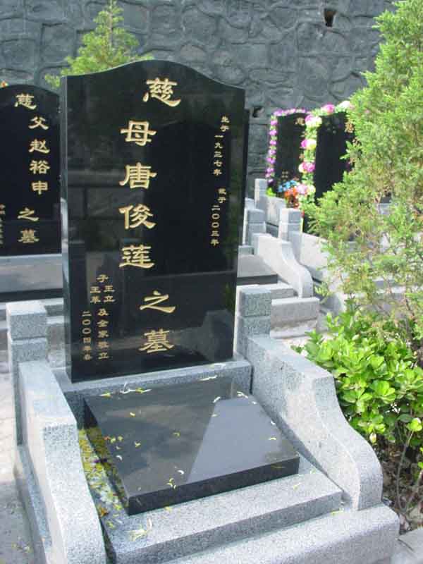 唐俊莲照片