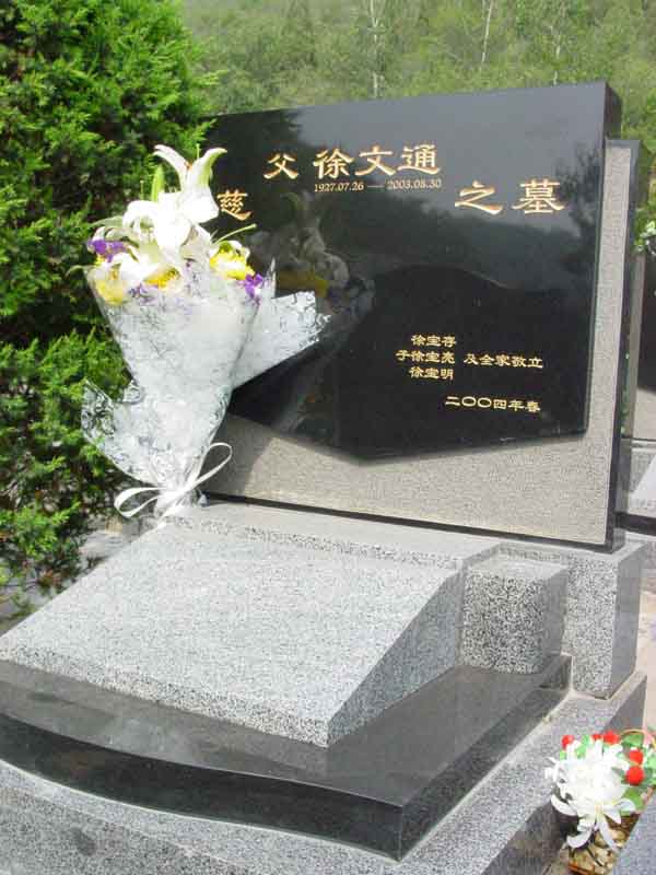 徐文通照片