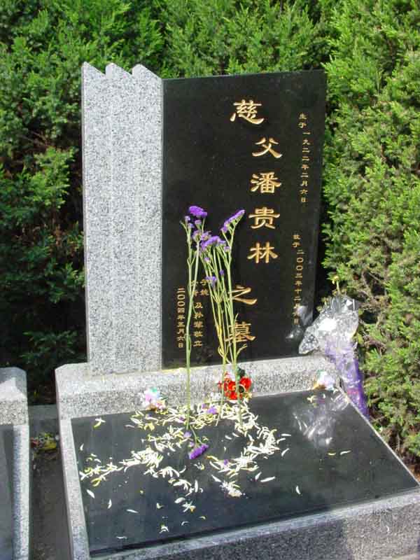 潘桂林照片