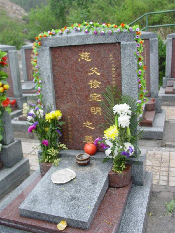 徐宝明照片