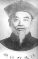 文功武备，太极宗师照片