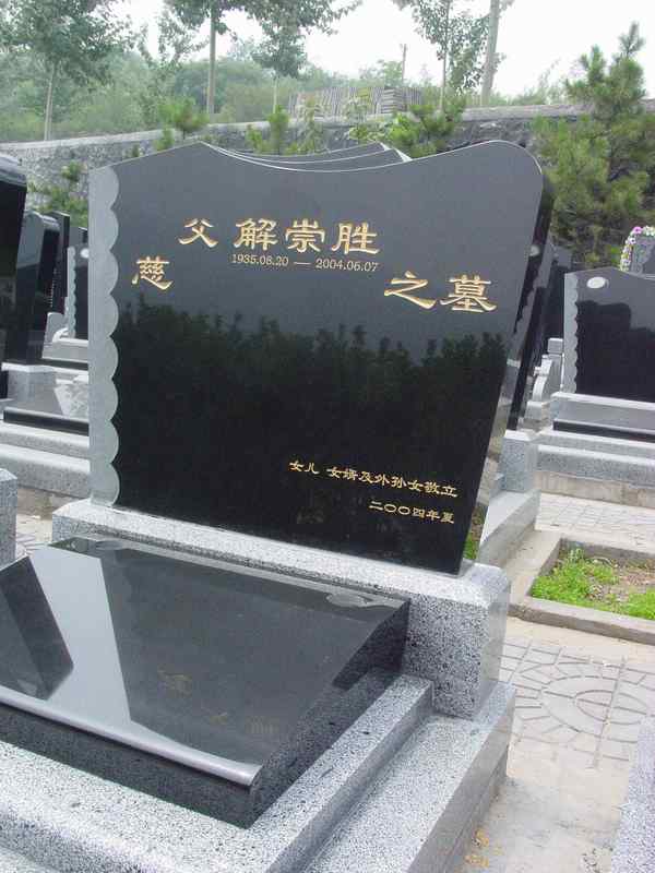 解崇胜照片