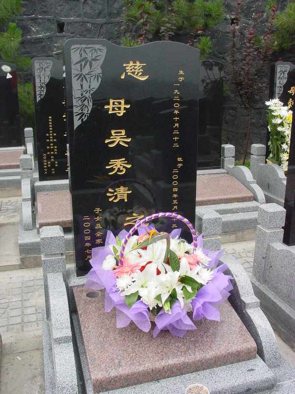 吴秀清照片
