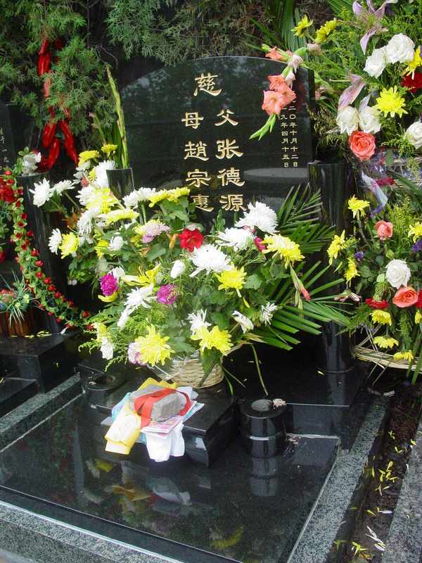 张德源照片
