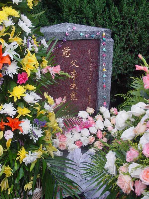 李生宽照片