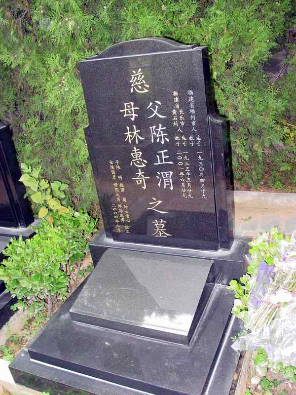 林惠奇照片