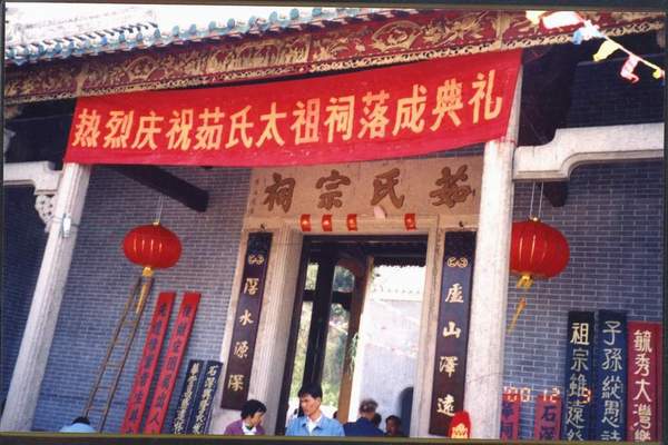粤桂〔广东广西〕茹氏网站照片