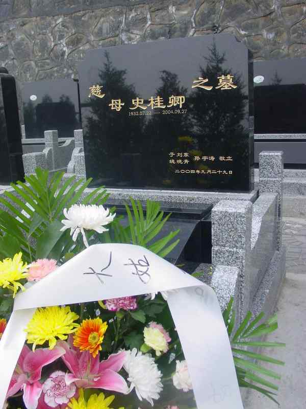 史桂卿照片