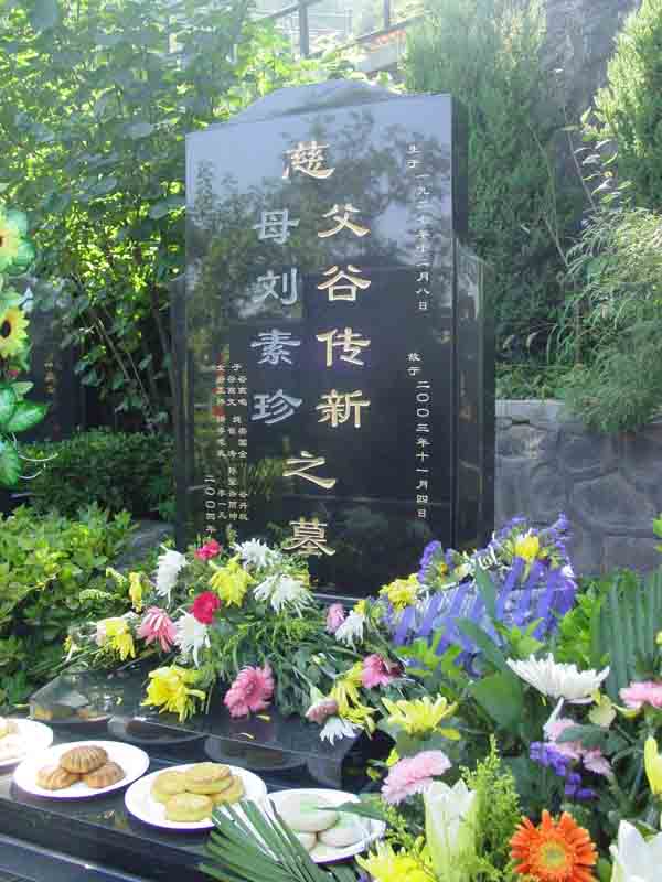 谷传新照片