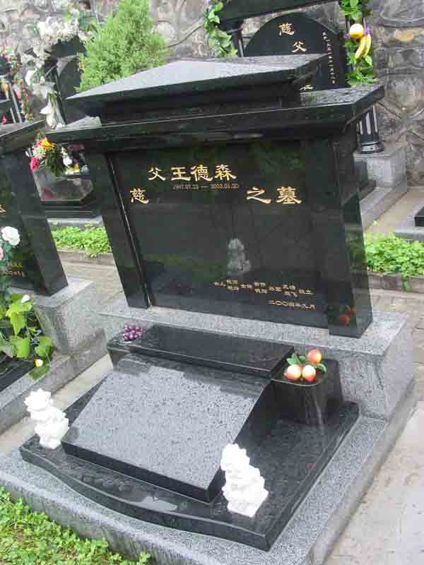 王德森照片