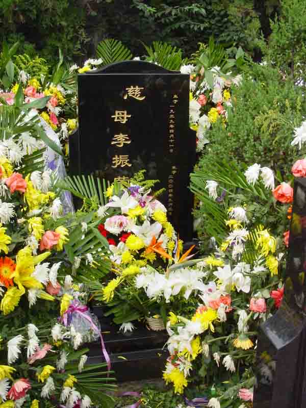 李振荣照片