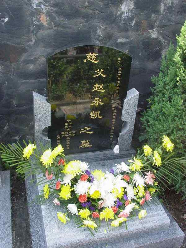 赵永凯照片
