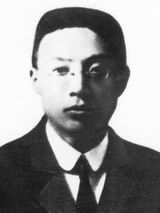 陈其美照片