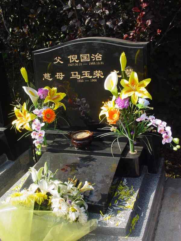 倪国治照片