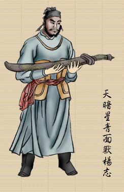 杨志照片