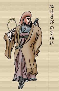 杨林照片
