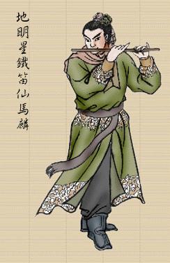马麟照片