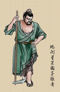 张青照片