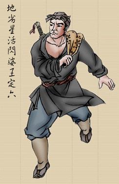 王定六照片