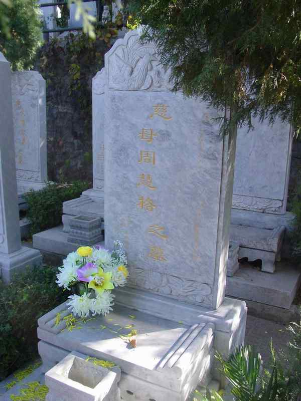 周慧格照片