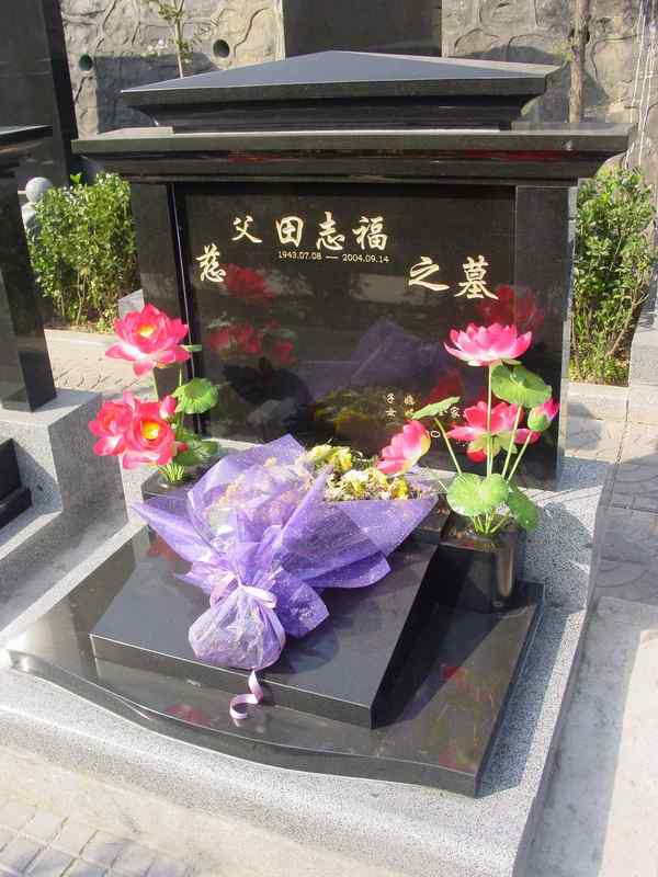 田志福照片