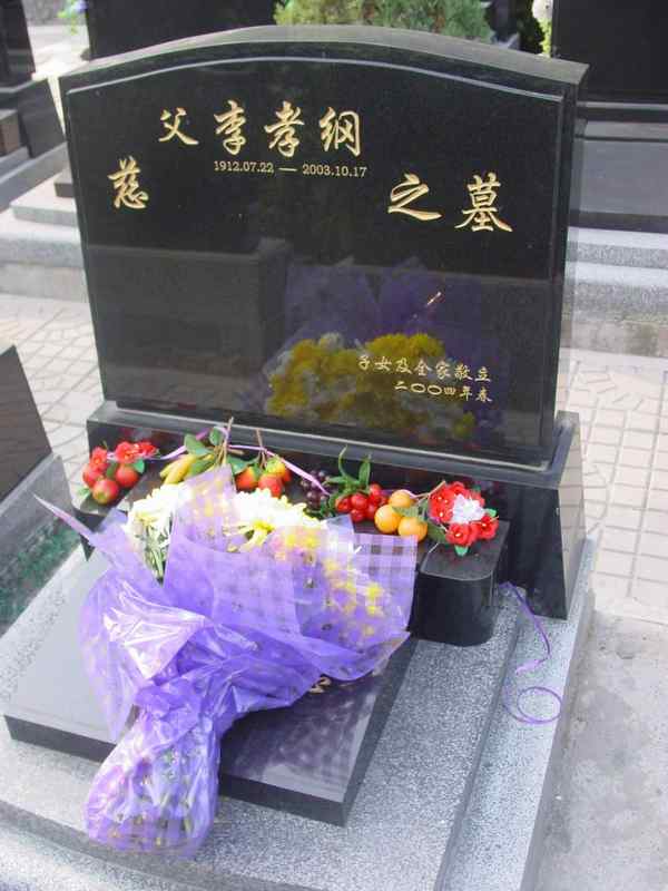 李孝刚照片