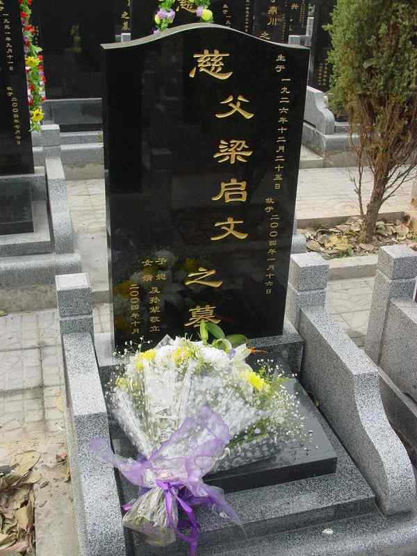 梁启文照片