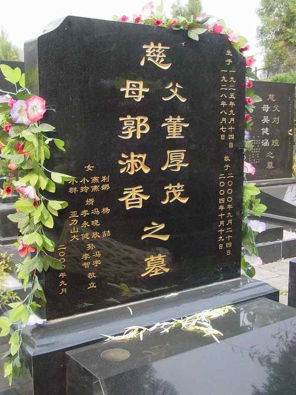 郭淑香照片