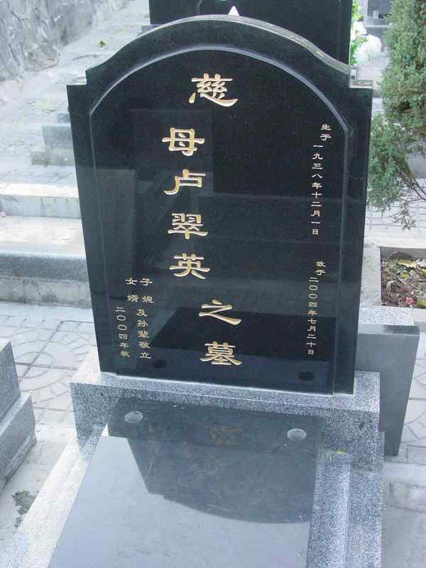 卢翠英照片