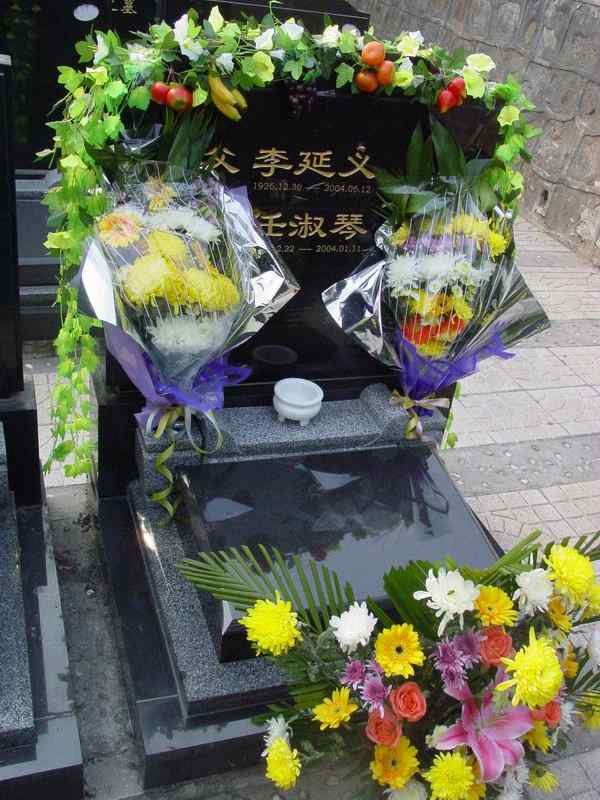 李延义.任淑琴照片