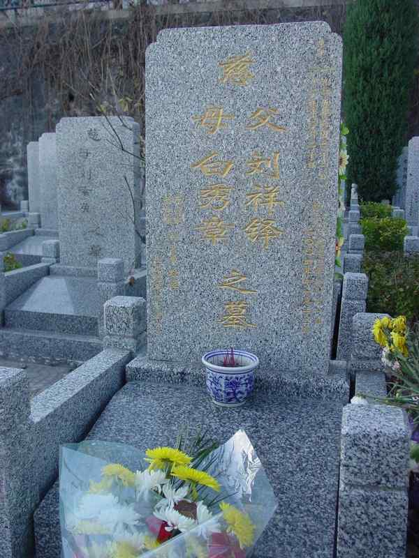 白秀章照片