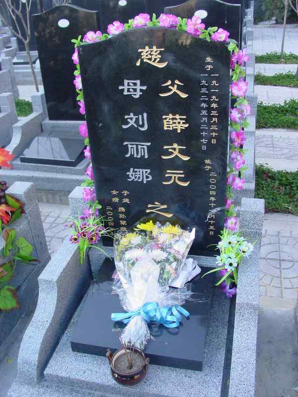薛文元照片
