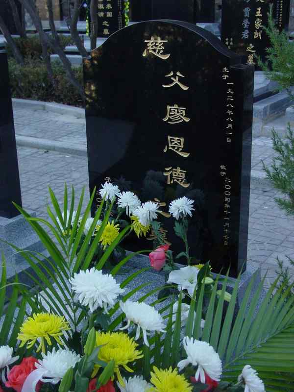 廖恩德照片