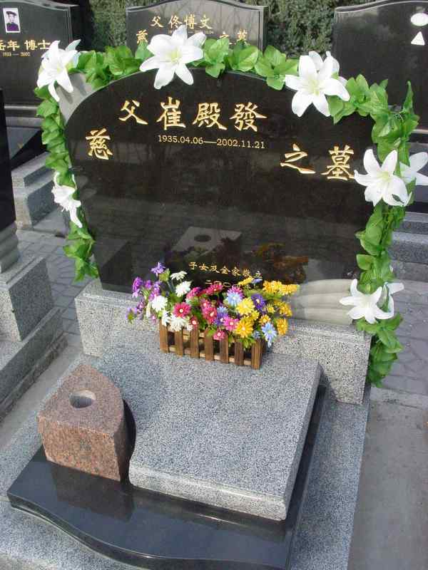 崔殿发照片