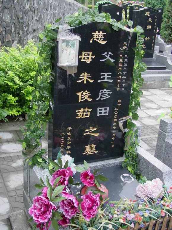 朱俊茹照片