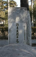 孙东良烈士纪念馆照片